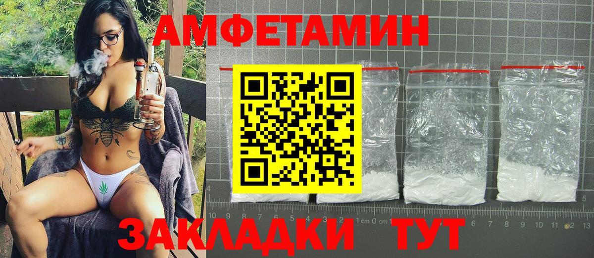 АМФЕТАМИН 98%  Amphetamine  Amphetamine  Саранск  Вход с VPN 