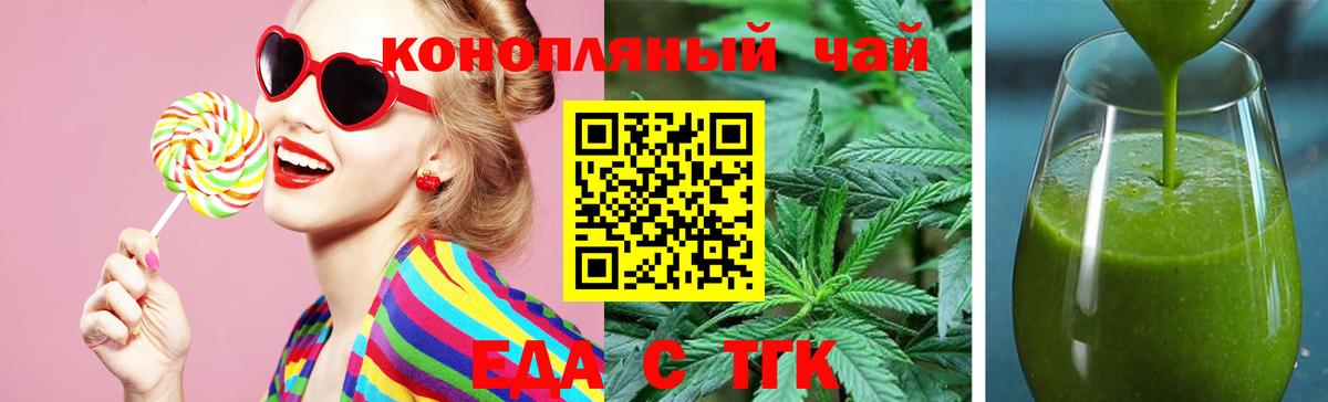 Еда ТГК конопля  Вход с VPN  Саранск 