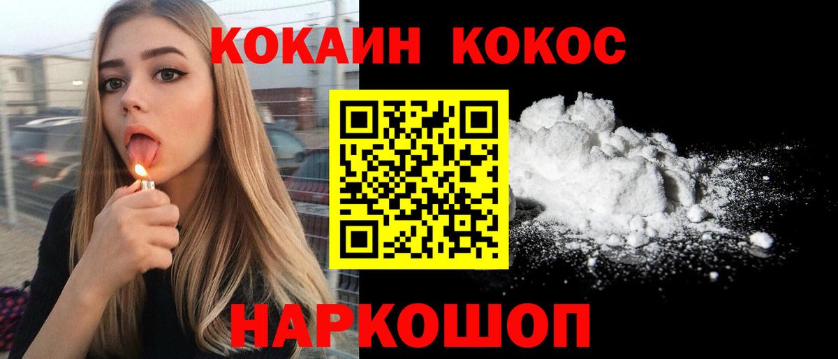 Саранск  COCAIN Columbia  Вход с VPN 