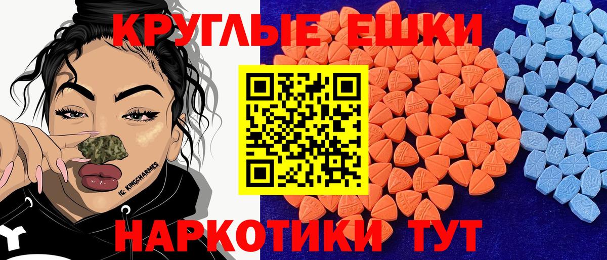 Экстази  Ecstasy DUBAI  Вход с VPN  Саранск 