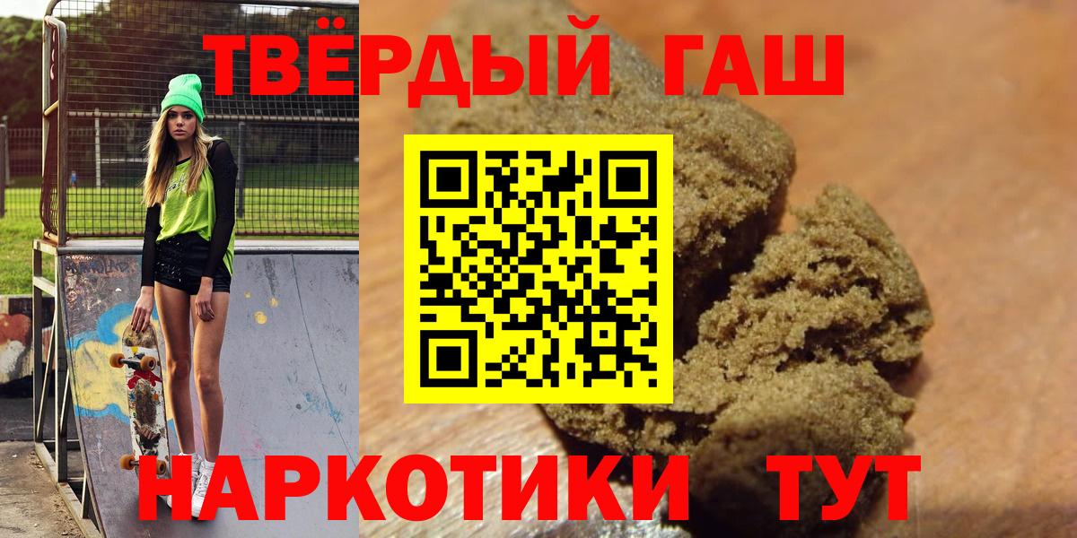 Саранск  ГАШ Premium  Гашиш ice o lator  Вход с VPN 