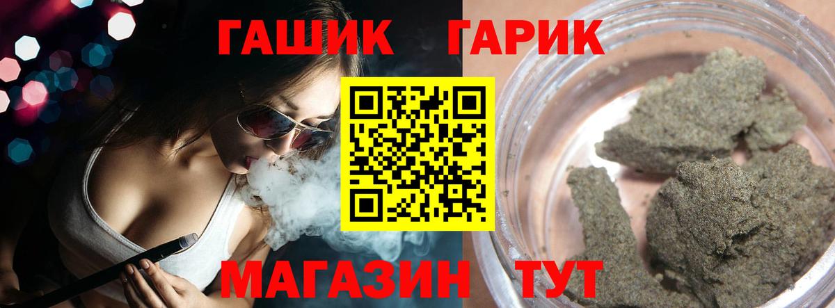 Гашиш Cannabis Саранск
