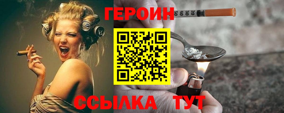 Героин афганец Саранск
