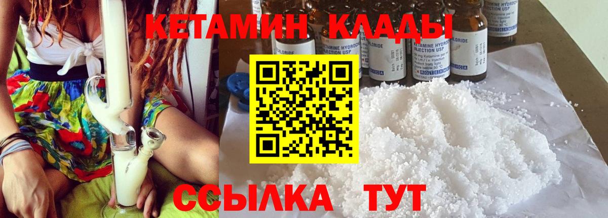 КЕТАМИН VHQ  Вход с VPN  shop Telegram  Саранск 