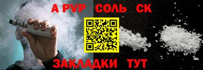 стафф Наро-Фоминск