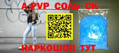 стафф Наро-Фоминск