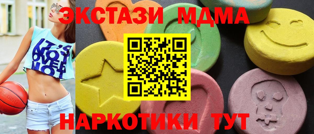 MDMA crystal Саранск