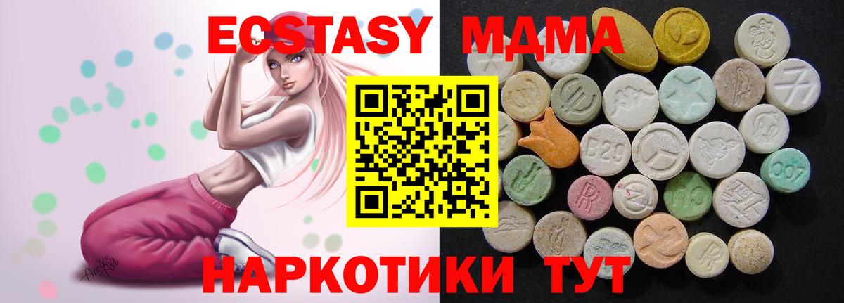 MDMA Molly  Вход с VPN  MDMA Molly  Саранск 