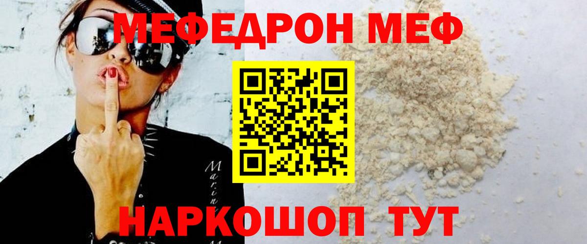 Меф кристаллы Саранск