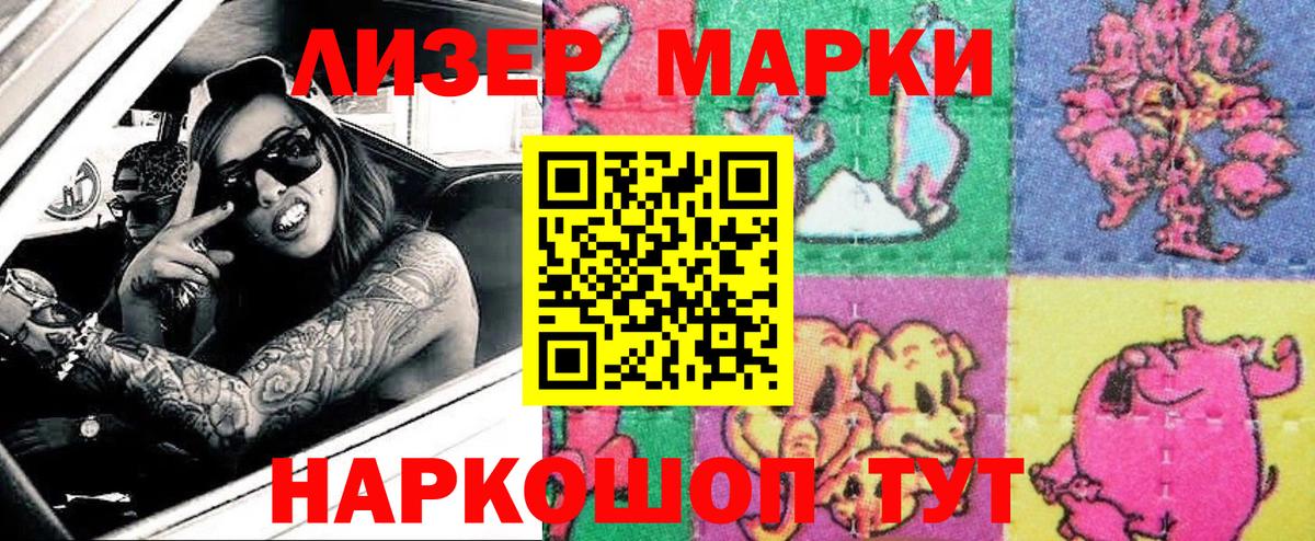 Марки NBOMe  Марки 25I-NBOMe 1500мкг  Вход с VPN  Марки 25I-NBOMe 1500мкг  Саранск 