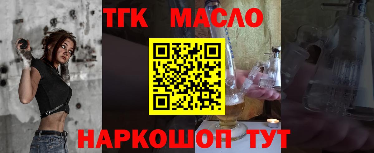 Саранск  ТГК вейп  Вход с VPN 