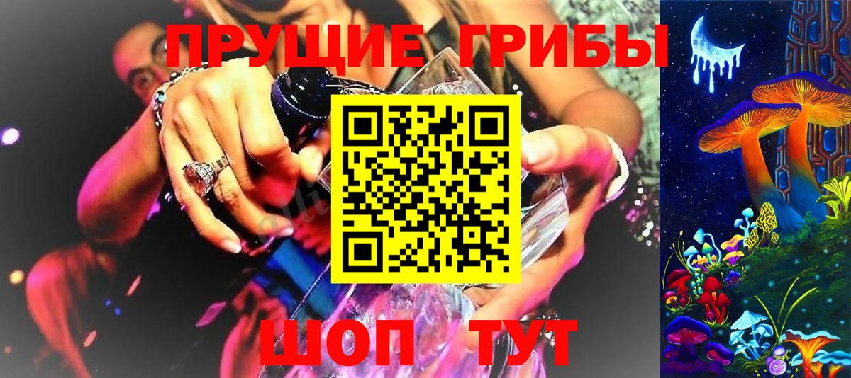 Псилоцибиновые грибы Magic Shrooms Саранск
